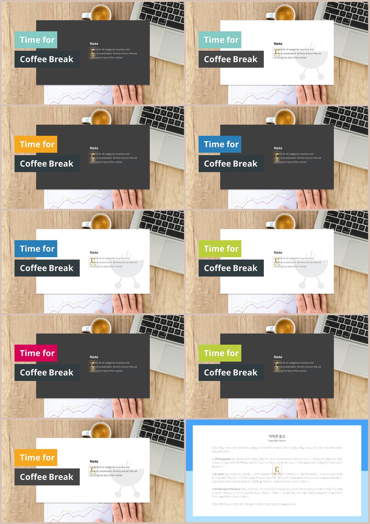 파워포인트 책표지 템플릿 발표 ppt 템플릿