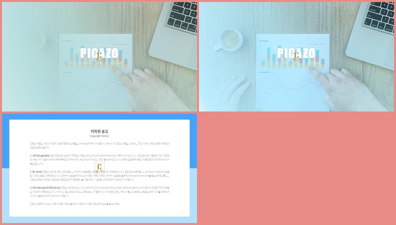 ppt 템플릿 표지 발표 ppt 탬플릿