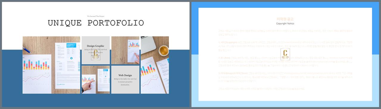 책갈피 ppt 템플릿 발표 ppt 샘플
