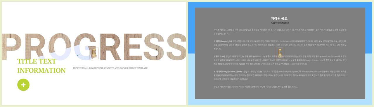 ppt 표지 샘플 ppt 템플릿 세련