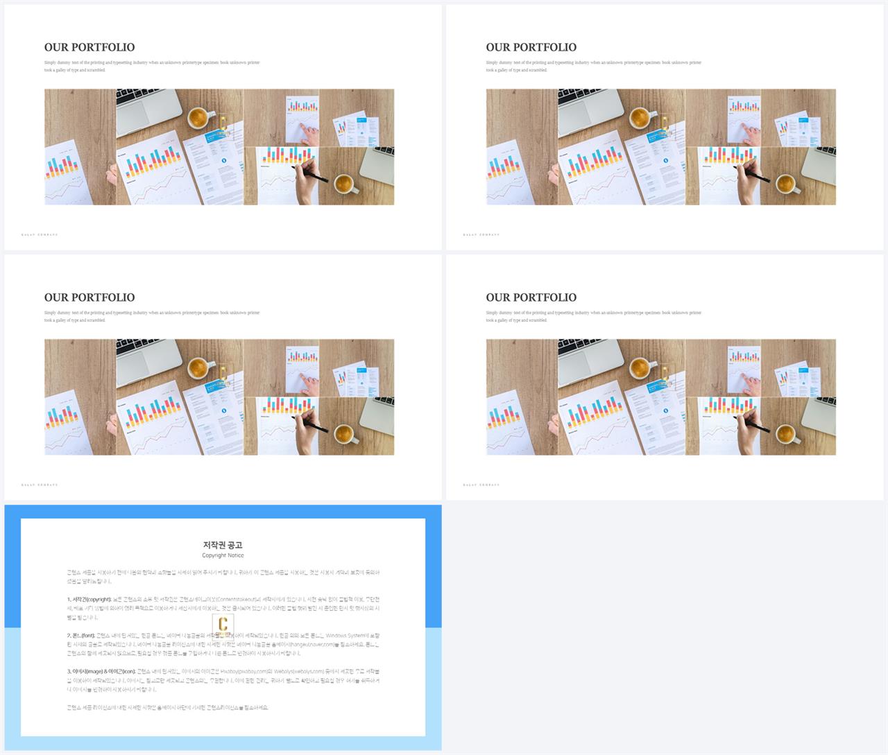 피피티 표지 템플릿 ppt 발표용 템플릿