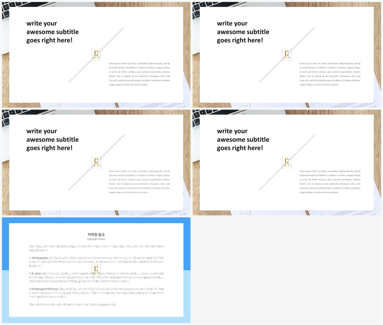 책갈피 ppt 템플릿 멋진 ppt 테마