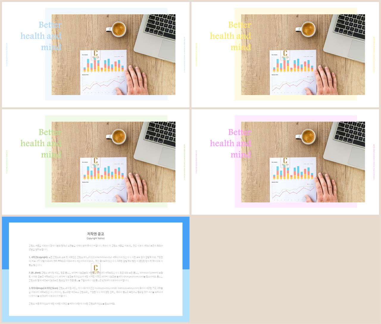 ppt 템플릿 표지 고급 ppt 테마