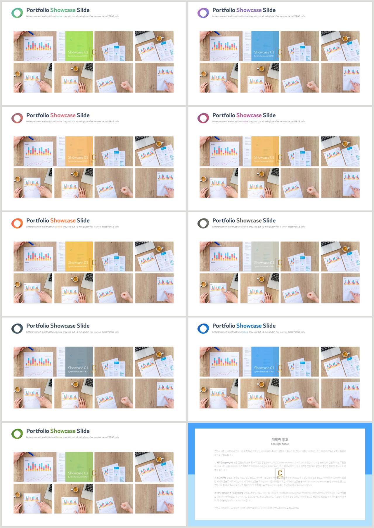 파워포인트 책표지 템플릿 ppt 발표 양식