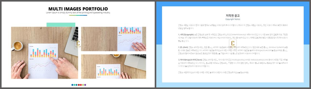 ppt 표지 템플릿 발표자료 ppt 양식