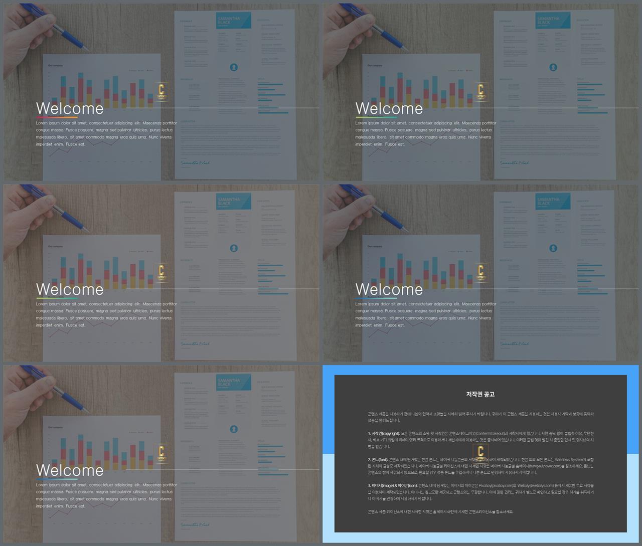 표지 템플릿 ppt 세련된 피피티 템플릿