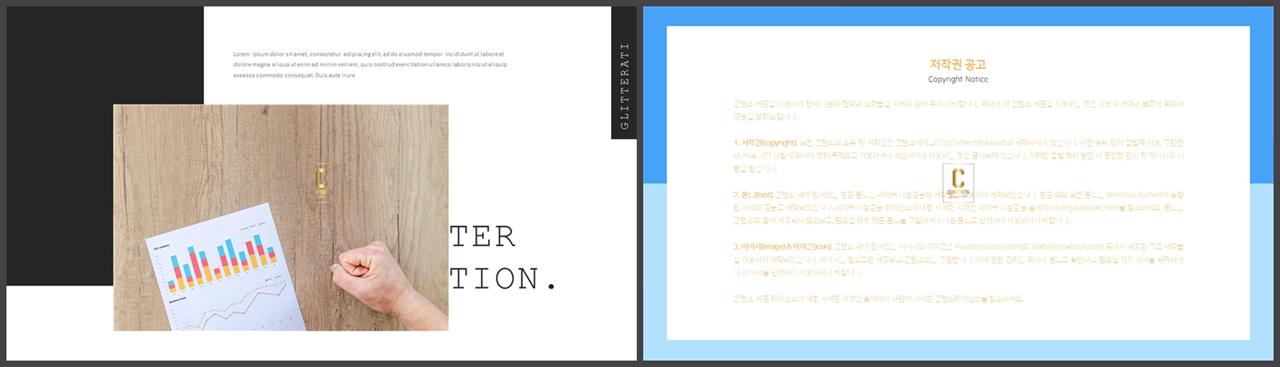 책갈피 ppt 템플릿 발표자료 ppt 양식