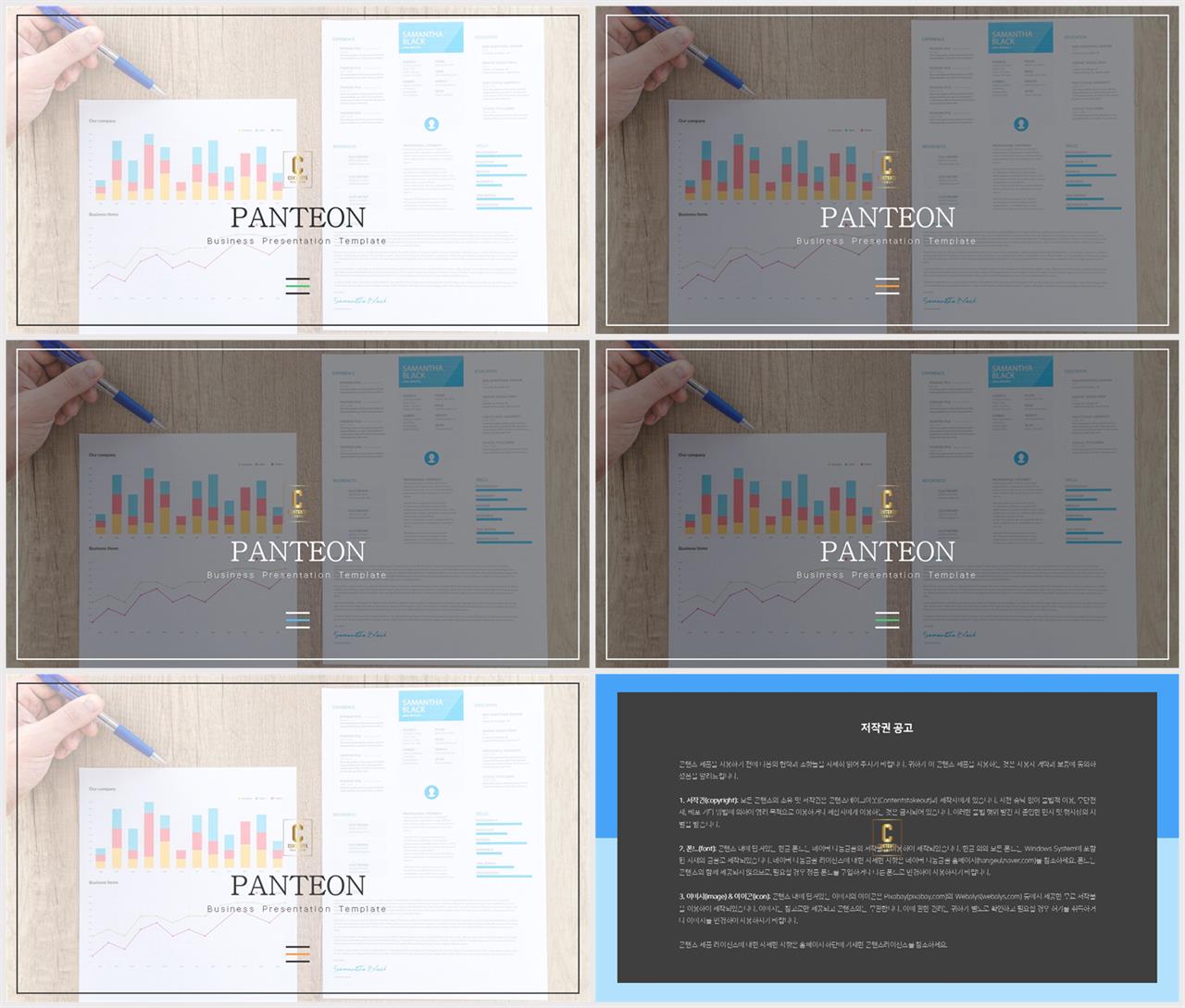 ppt 책갈피 템플릿 ppt 발표용 템플릿