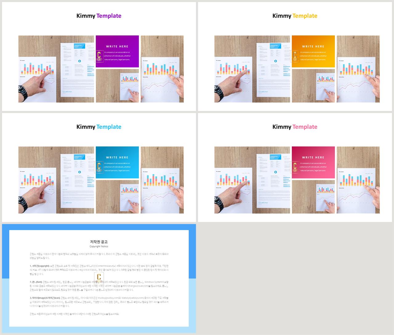 책갈피 ppt 템플릿 발표 ppt 템플릿