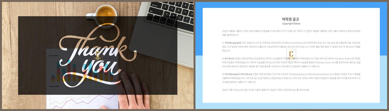 표지 템플릿 ppt 발표 피피티 템플릿