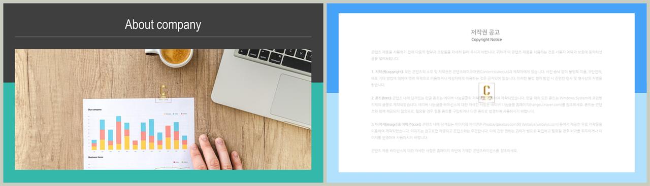 파워포인트 책표지 템플릿 멋진 ppt 템플릿