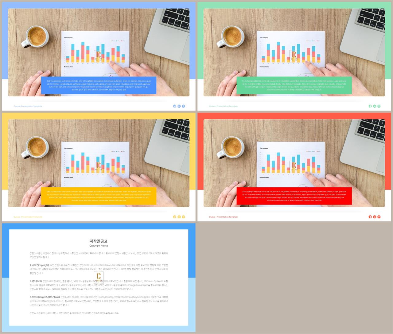 ppt 표지 샘플 ppt 발표용 템플릿