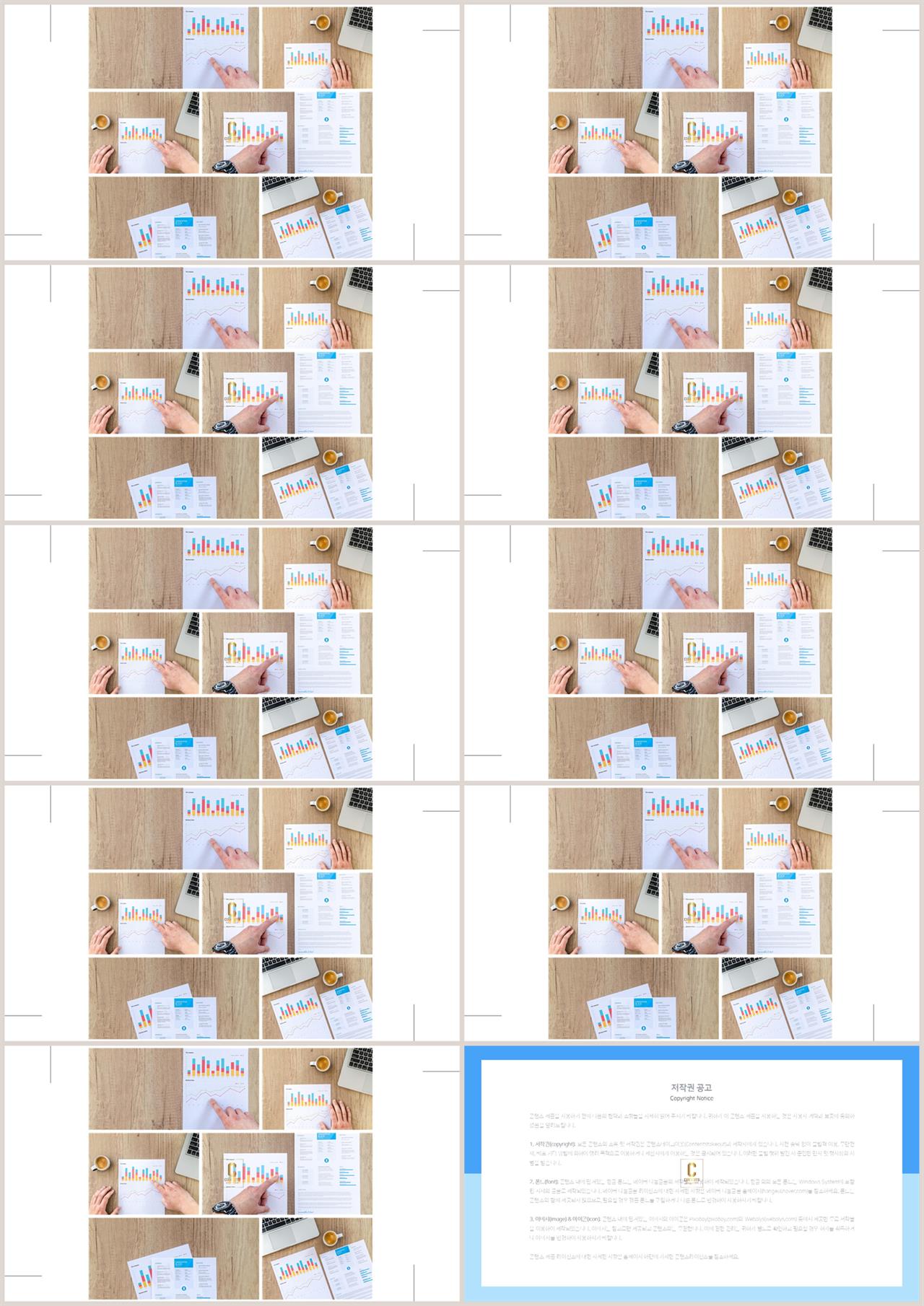 표지 템플릿 ppt 발표용 ppt 양식