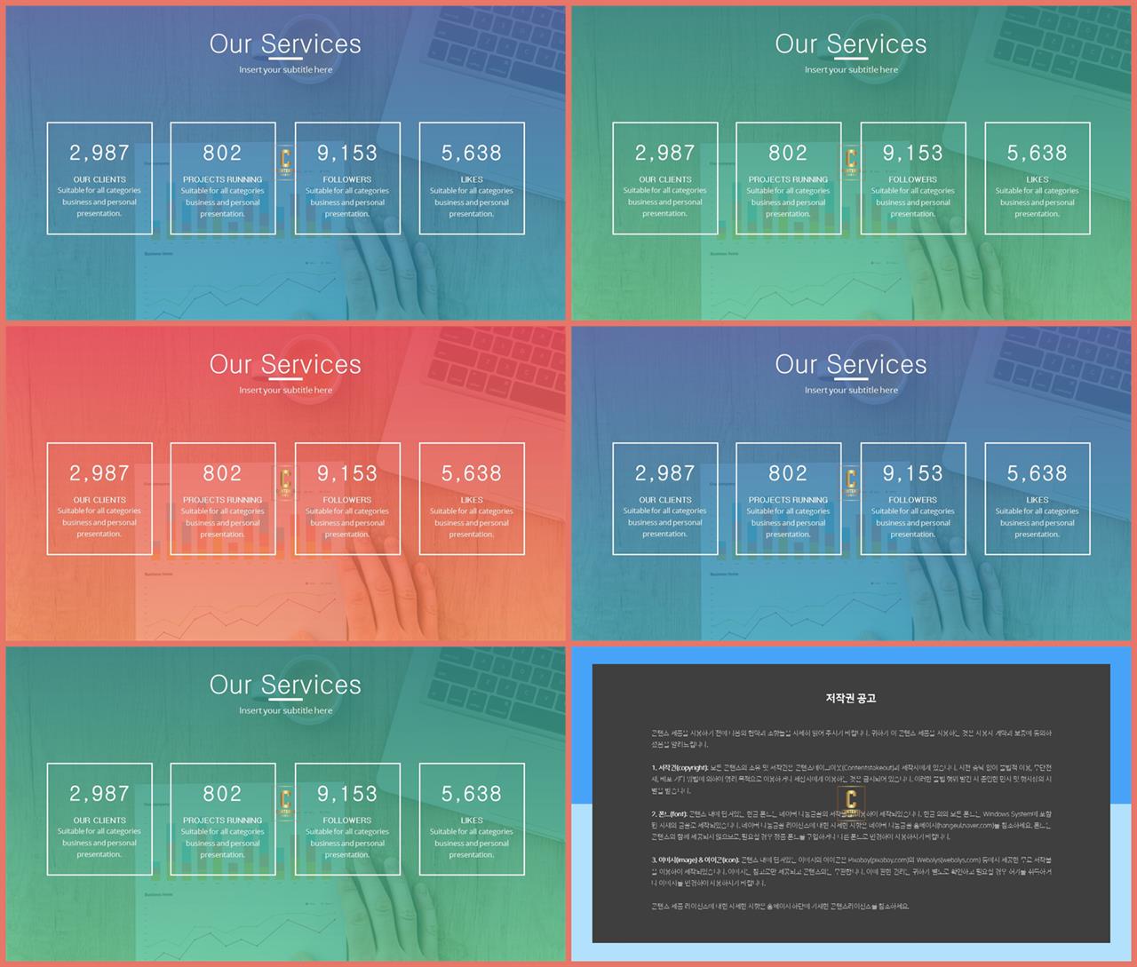 책갈피 ppt 템플릿 발표 ppt 템플릿