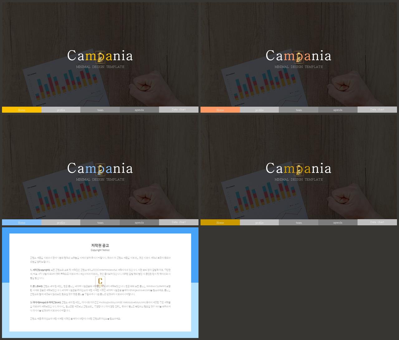표지 템플릿 ppt 고급 진 ppt 템플릿