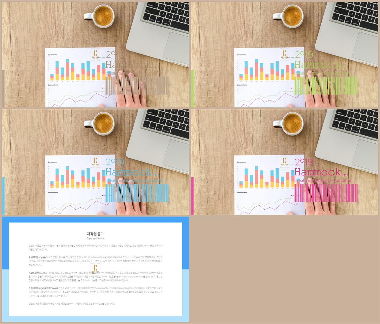 파워포인트 책표지 템플릿 ppt 템플릿 발표용