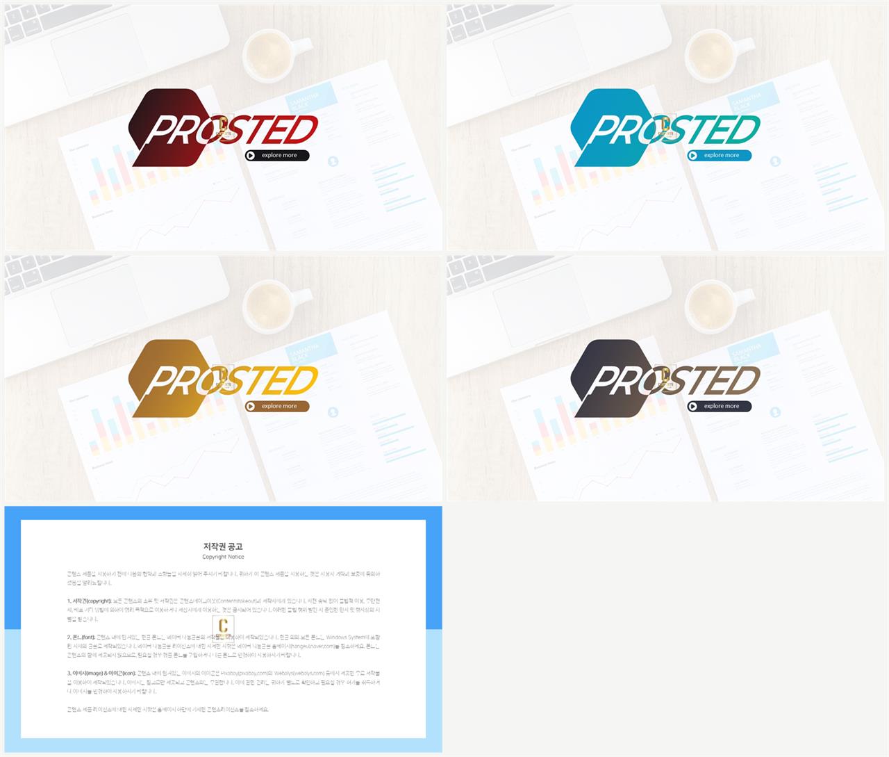 ppt 표지 템플릿 고급 ppt 테마