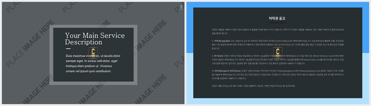 파워포인트 책표지 템플릿 발표 깔끔한 ppt 템플릿