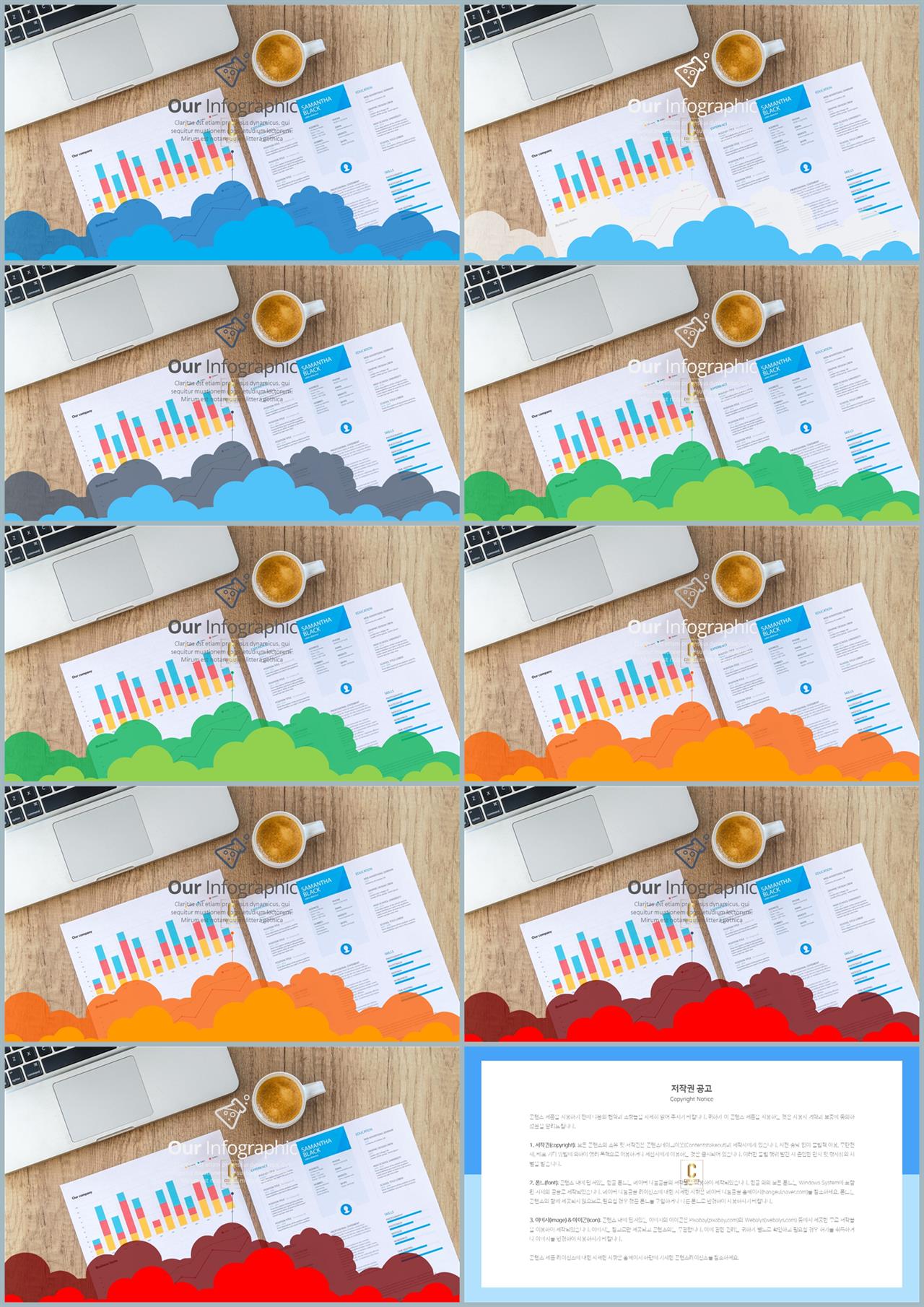 ppt 표지 샘플 발표용 ppt 샘플