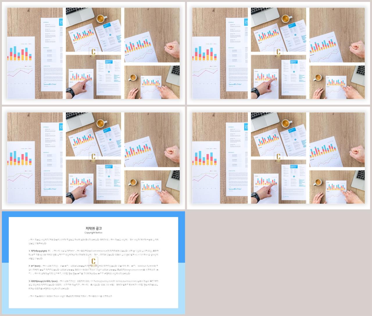 책갈피 ppt 템플릿 세련된 피피티 템플릿