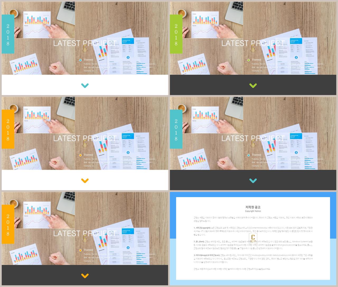 파워포인트 책표지 템플릿 깔끔한 발표용 ppt 템플릿