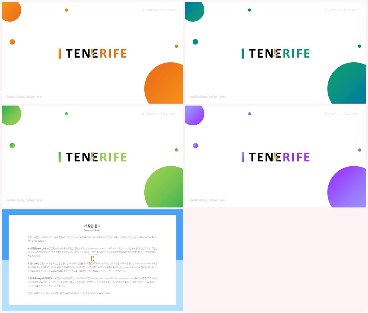 ppt 표지 템플릿 세련된 ppt 배경