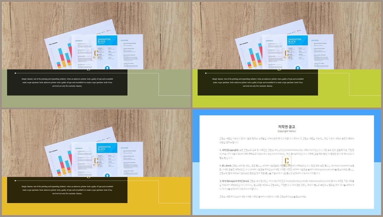 파워포인트 책표지 템플릿 ppt 템플릿 발표용