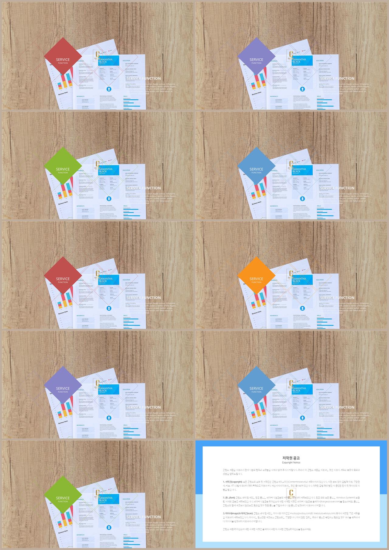 ppt 표지 템플릿 포스터 발표 양식 ppt