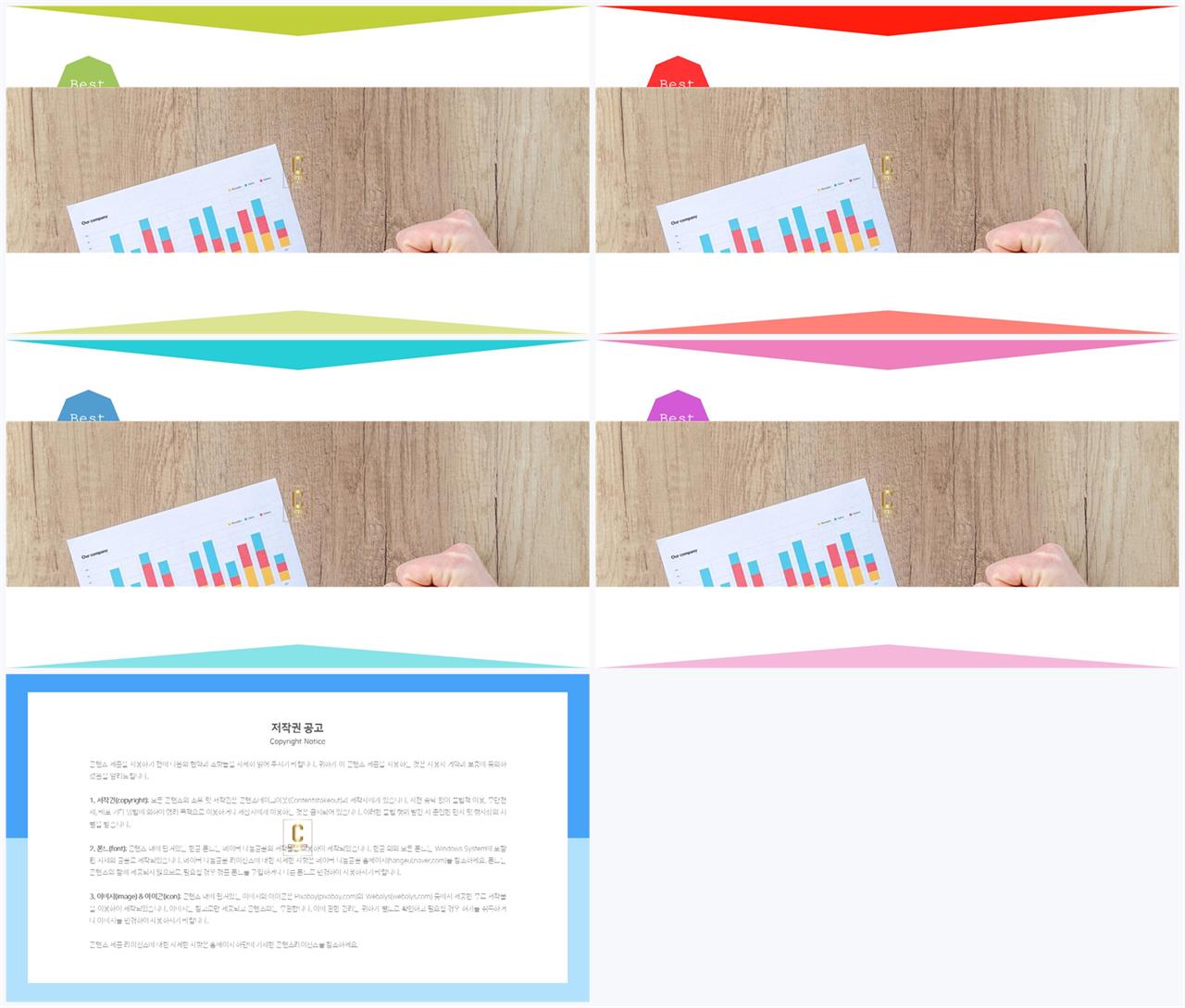 ppt 표지 샘플 세련된 ppt 배경