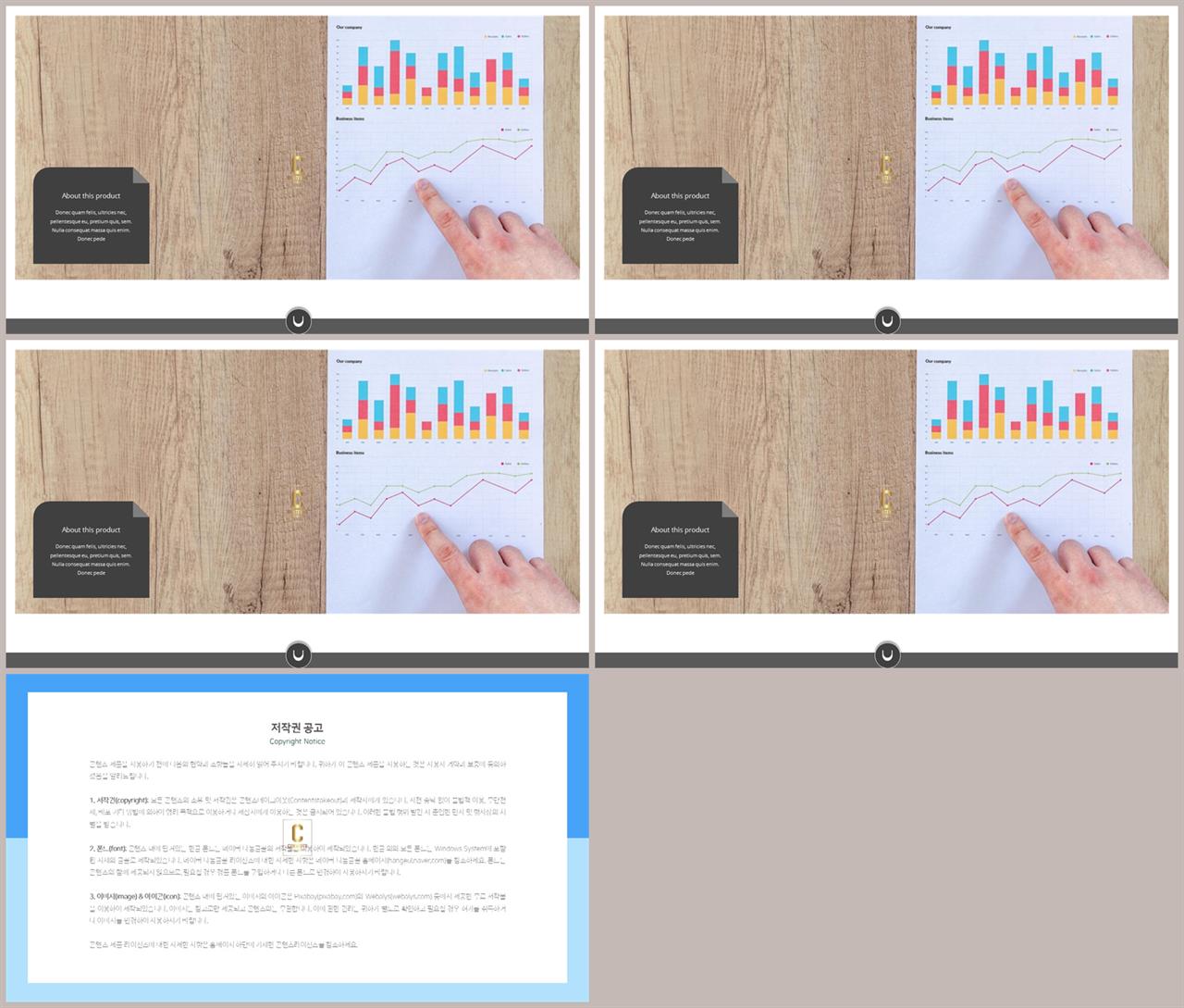 책갈피 ppt 템플릿 심플 발표 ppt 템플릿