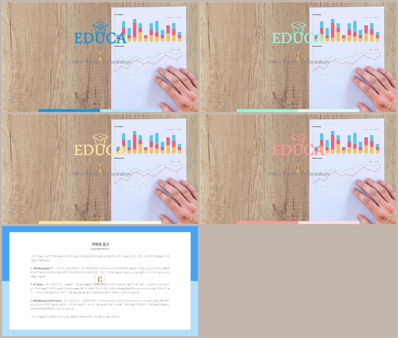 ppt 표지 템플릿 ppt 세련된 템플릿