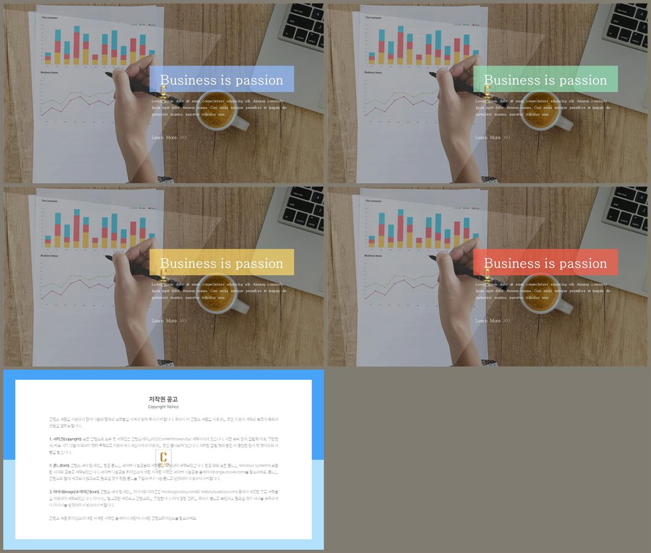 ppt 표지 샘플 심플 발표 ppt 템플릿