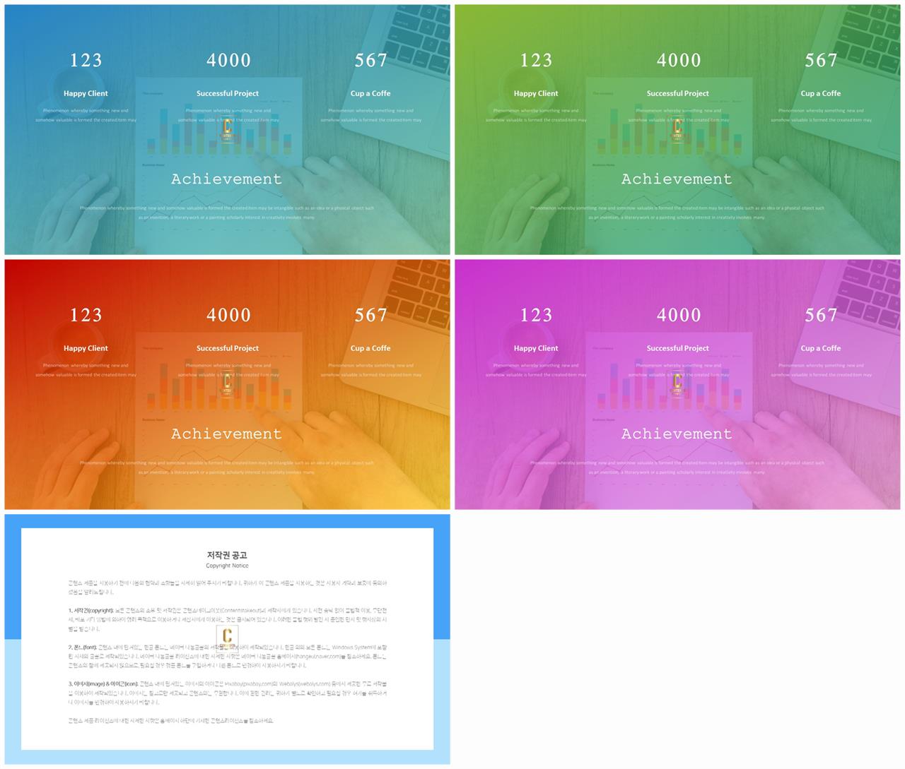 표지 템플릿 ppt 발표용 피피티 템플릿