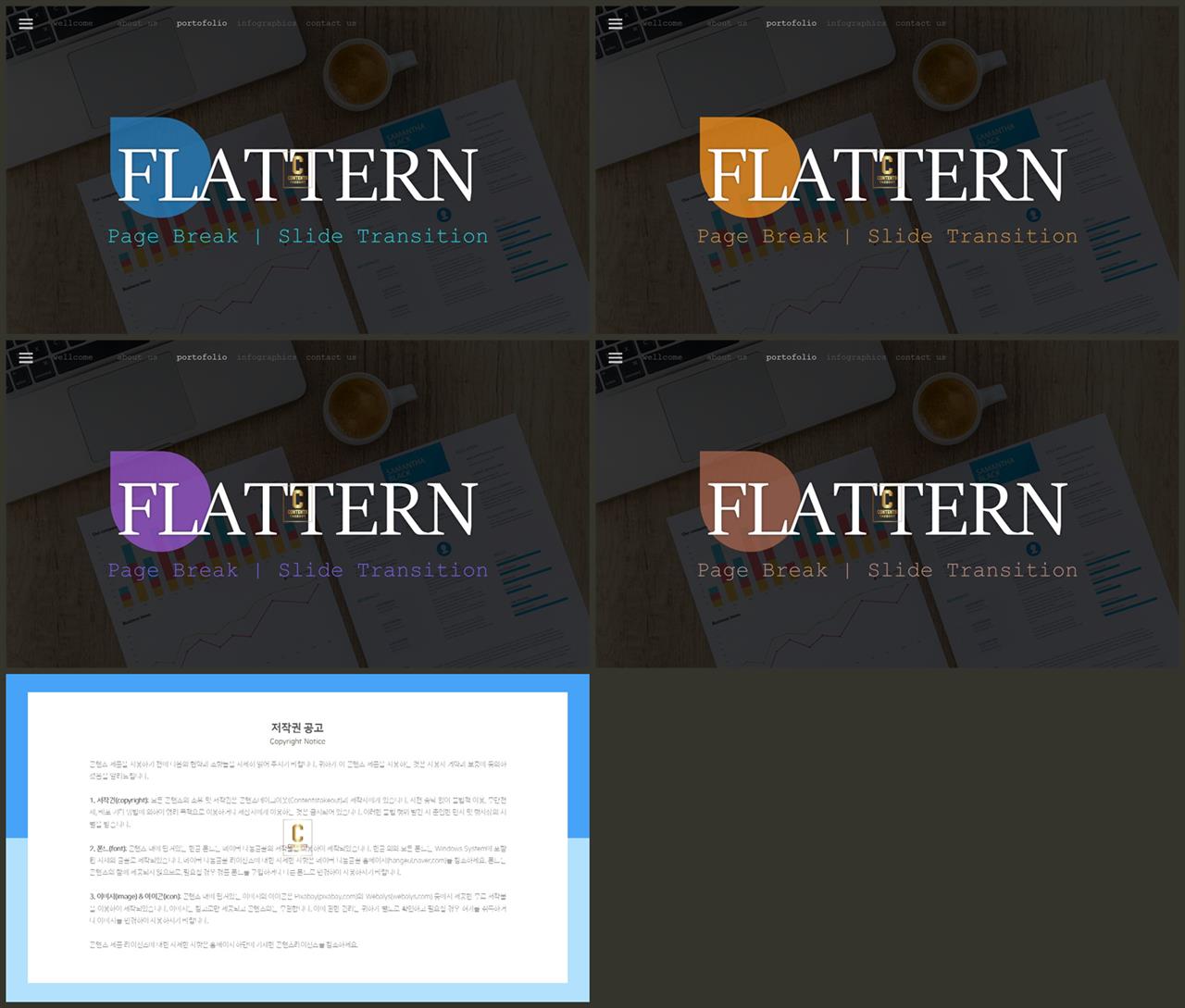 파워포인트 책표지 템플릿 발표 ppt 템플릿