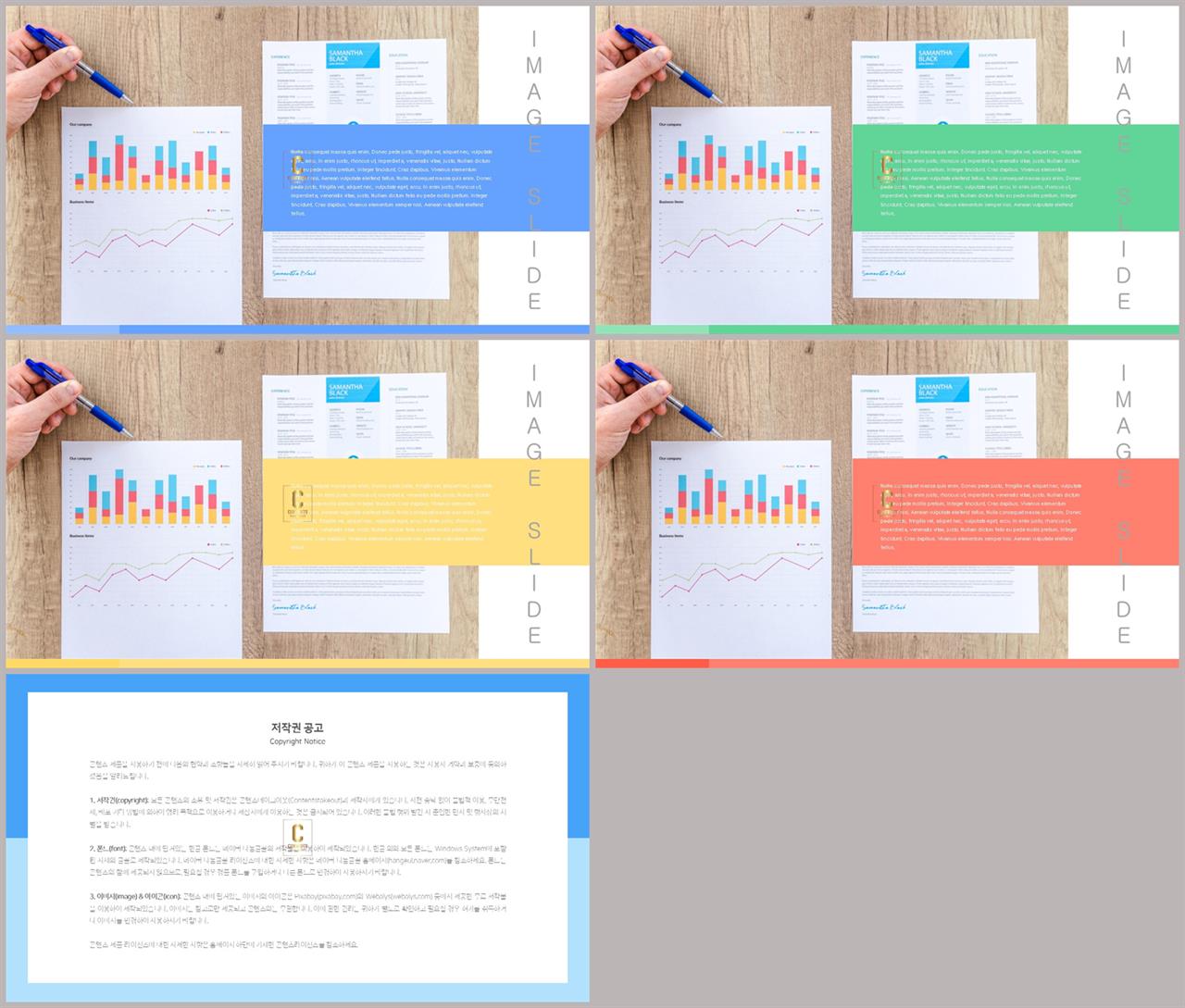 파워포인트 책표지 템플릿 세련된 ppt 양식