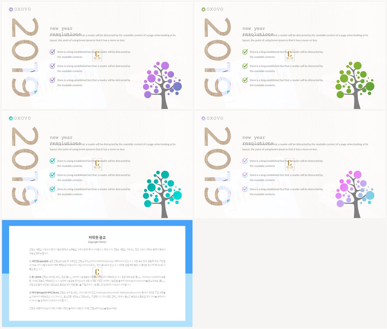 책갈피 ppt 템플릿 ppt 템플릿 세련
