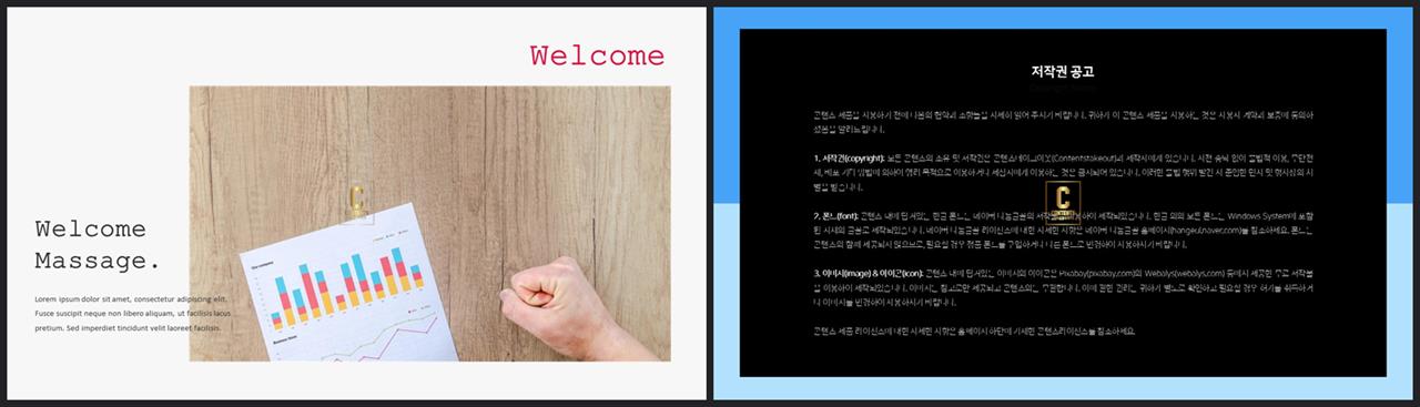 책갈피 ppt 템플릿 발표용 깔끔한 ppt 템플릿