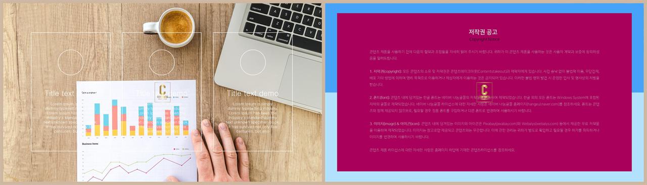 파워포인트 책표지 템플릿 고급 피피티 템플릿