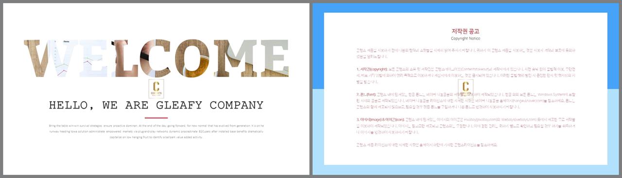 ppt 표지 템플릿 심플 발표 ppt 템플릿