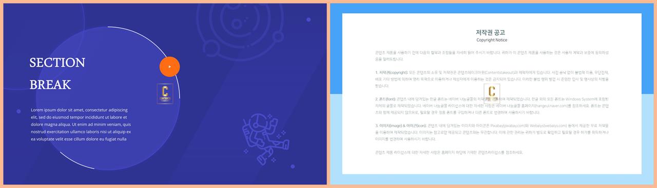 ppt 표지 템플릿 ppt 발표 대본 양식