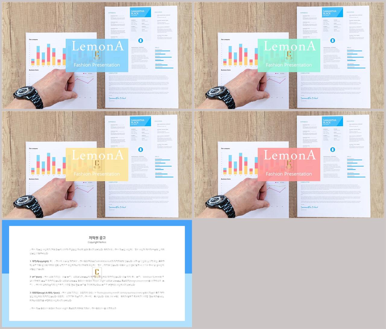 책갈피 ppt 템플릿 발표 심플한 ppt 템플릿