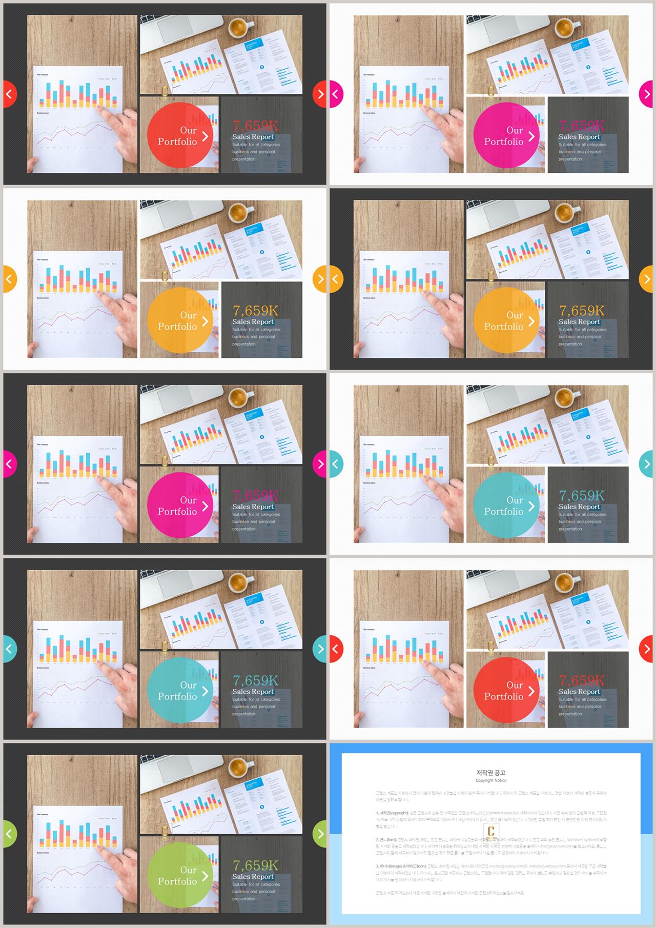 ppt 표지 템플릿 ppt 세련된 템플릿