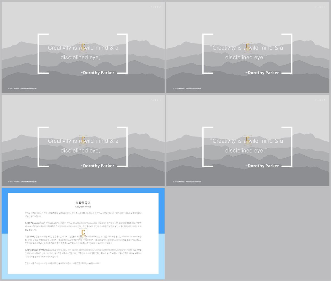 파워포인트 책표지 템플릿 깔끔한 발표용 ppt 템플릿