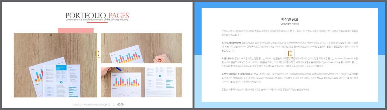 파워포인트 책표지 템플릿 애니메이션 ppt 템플릿 발표