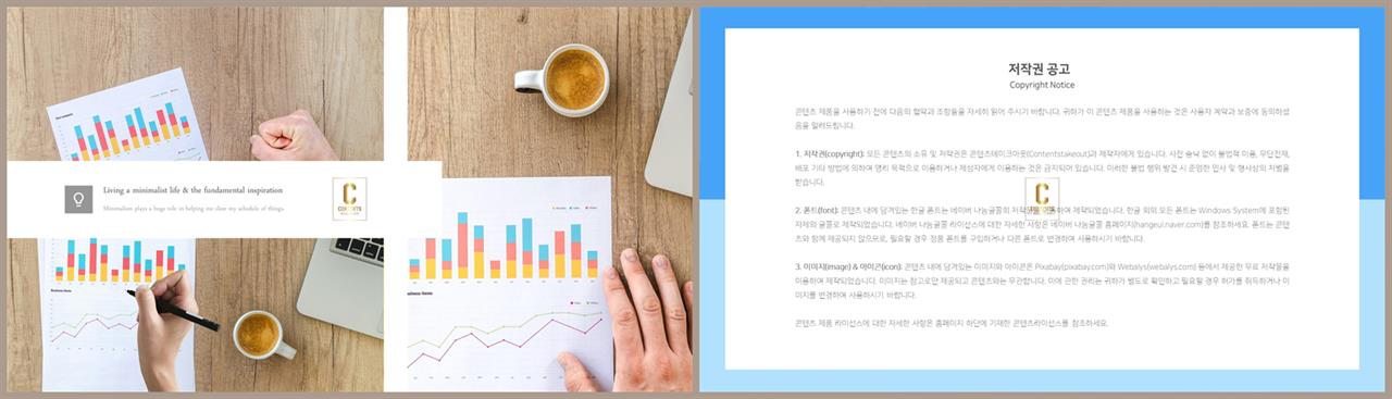 ppt 책갈피 템플릿 고급 스러운 ppt 템플릿