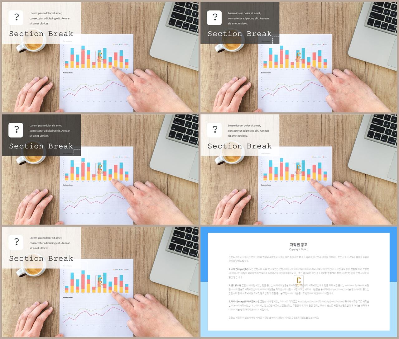 책갈피 ppt 템플릿 msoffice 파워포인트 테마