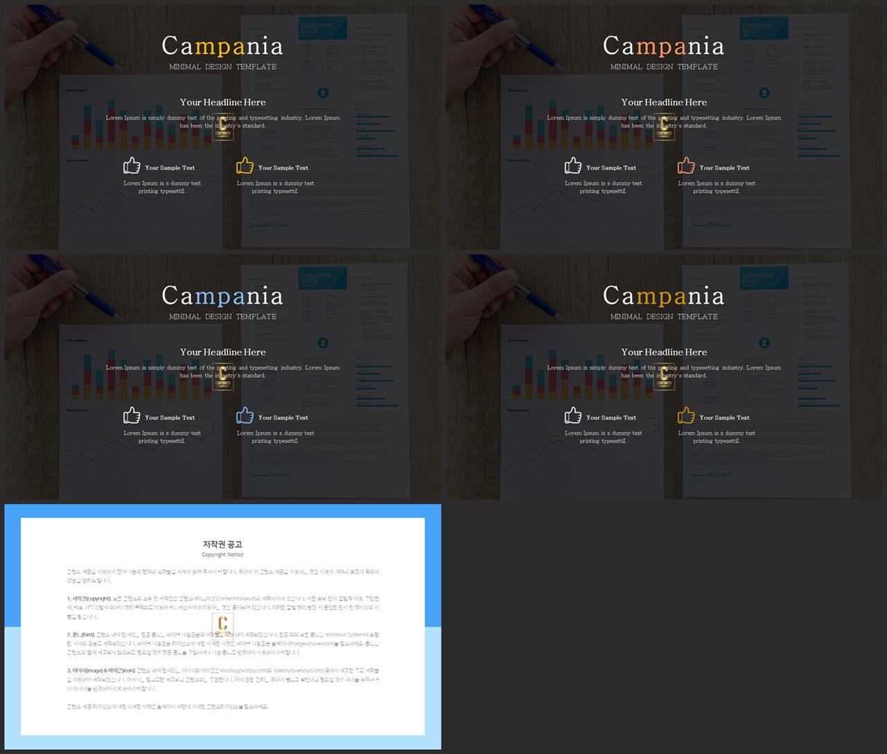 ppt 책갈피 템플릿 심플 발표 ppt 템플릿