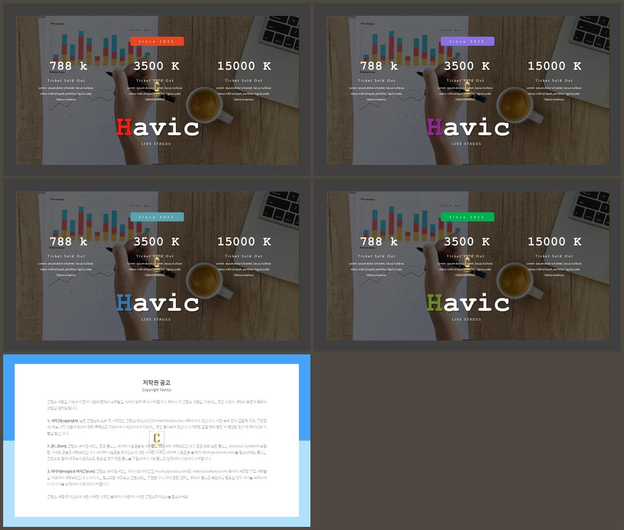 책갈피 ppt 템플릿 발표용 ppt 테마