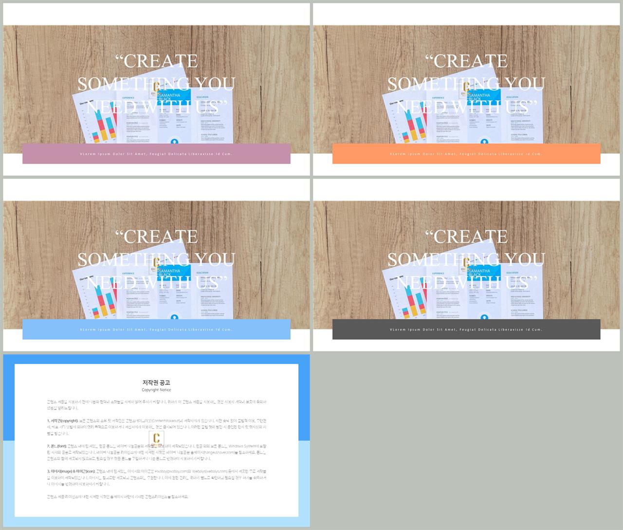 책갈피 ppt 템플릿 발표 자료 ppt 템플릿