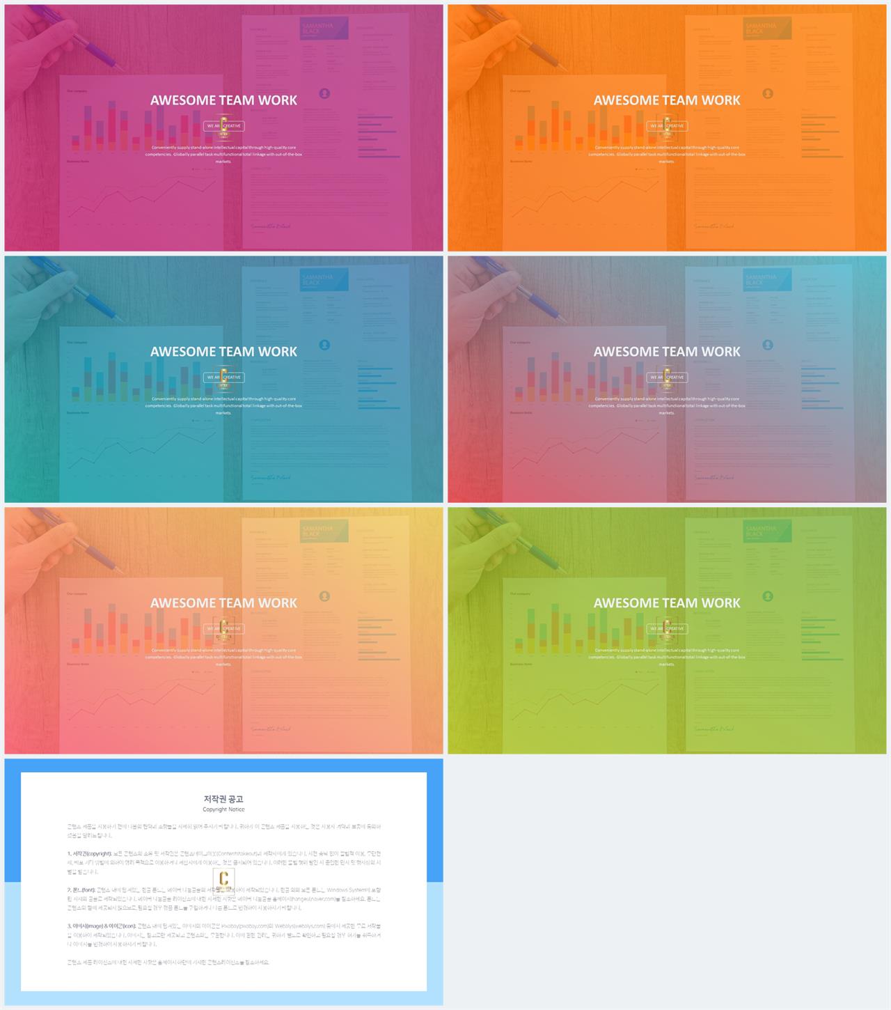 ppt 표지 배경 이미지 발표 깔끔한 ppt 템플릿